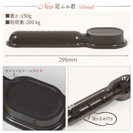 New Foot Fumi-kun Dark Brown Foot Fumi-kun (2 Pieces Per Set) Weight 36%, Foot Massage, Foot Lateral Arch Swelling, Foot Urn Massage, Stretch, Lack of Exercise, Bunions, Floating, Flat Feet, Plantar Fasciitis, Health Goods, Stylish, Gift, Telework, Work 