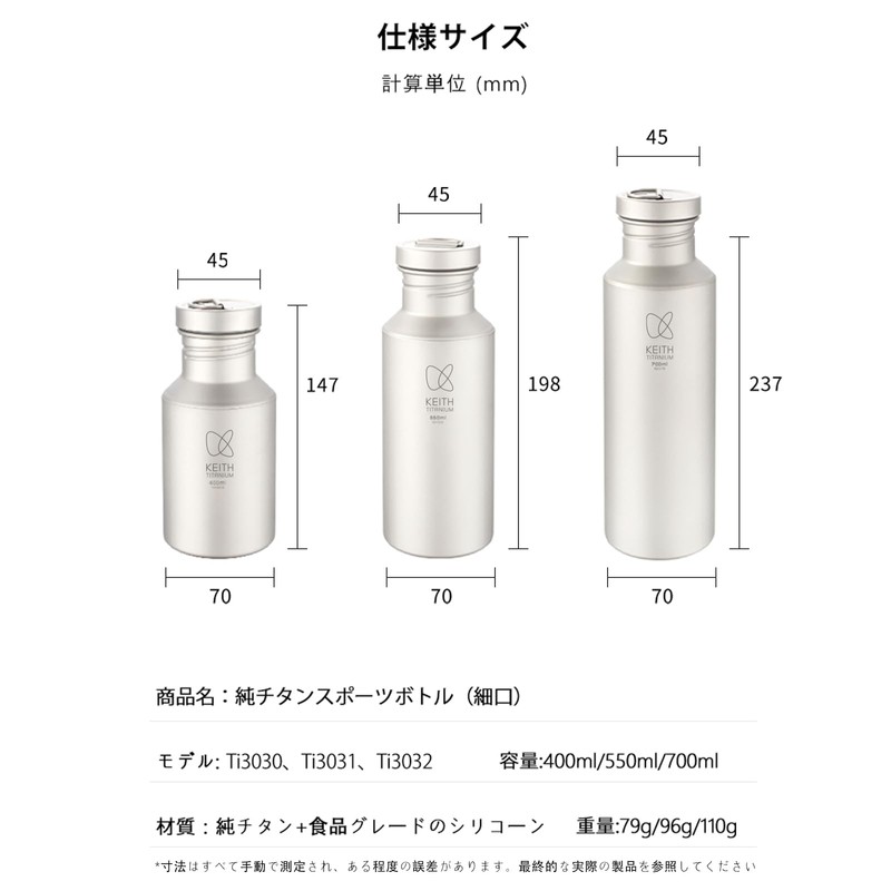 KEITH Titanium Water Bottle Lightweight Direct Drinking Wide Mouth Camping