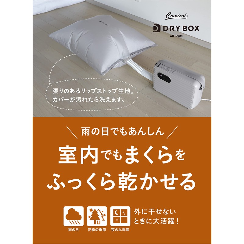 CBJAPAN Kogure Pillow Stuffed Animal Drying Cover Gray Room Dry