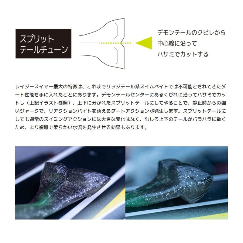 Imakatsu #S-371 Lazy Swimmer (Eco Compatible)