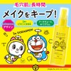 Care Nabote VC Makeup Fixer for Skin Pores 0.3 fl