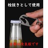 TISUR Keychain, Titanium Carabiner, Small, Bottle Opener Key Ring, Never