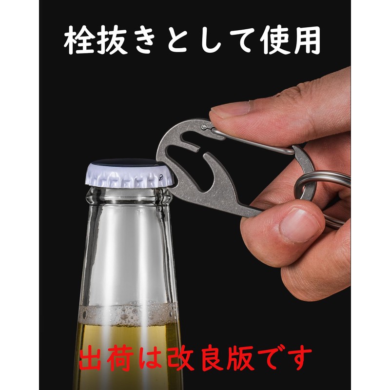 TISUR Keychain, Titanium Carabiner, Small, Bottle Opener Key Ring, Never
