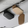 サングラスホルダー 車用サングラスクリップ 眼鏡を守ります サンバイザー取り付 車用収納 取り付け簡単 紛失対策 （ブラック 1個）
