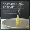 Shinpei Incense Sandalwood Incense Sticks Cone Shape, 20 Pieces, Made