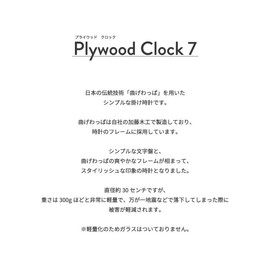 KATOMOKU Plywood Clock 7 Natural Wall Clock with Sweep Movement km-71NA φ12 inches (304 mm) (Quartz Clock)