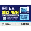 Beta NMN, the ultimate in slow aging, condition recovery spermidine