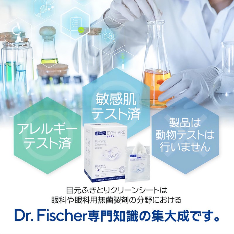 Dr. Fisher Baby Eye Care Cleaning Sheet for Babies, Chamomile