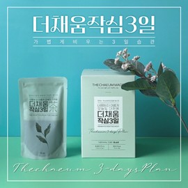 Partner company 3 days of light emptying, emptying tea made by an herbalist, The Chaeum 9 sachets for 3 days / 가볍게 비우는 3일 한약사가 만든 비움차 더채움 작심3일치 9포