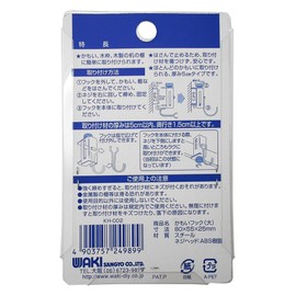 Wake Sangyo KH-002 Kamoi Hook, Large, Screw Type Hook, 3.1 x 2.2 x 1.0 inches (80 x 55 x 25 mm), Load Capacity 4.4 lbs (2 kg), Wooden Frame, Wooden Desk, 1 Piece