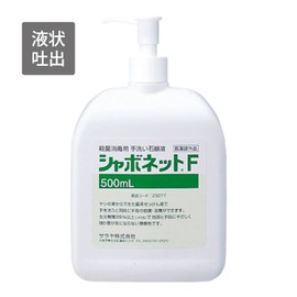 syabonetto (R) Soap Liquid f500ml (Stand Type Hand Wash, Checkers, for BLB 23277)