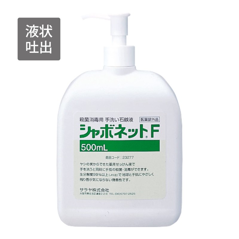 syabonetto (R) Soap Liquid f500ml (Stand Type Hand Wash, Checkers,