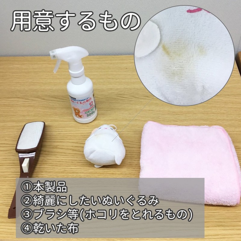 fla-coco Plush Shower "Plush Toy Cleaner Dedicated Cleaner" 10.6 oz