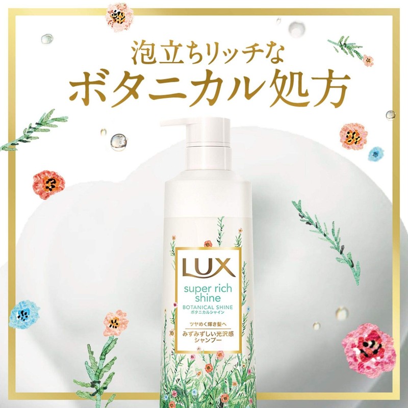 LUX Super Rich Shine Botanical Shine Conditioner Treatment Refill, 22.2