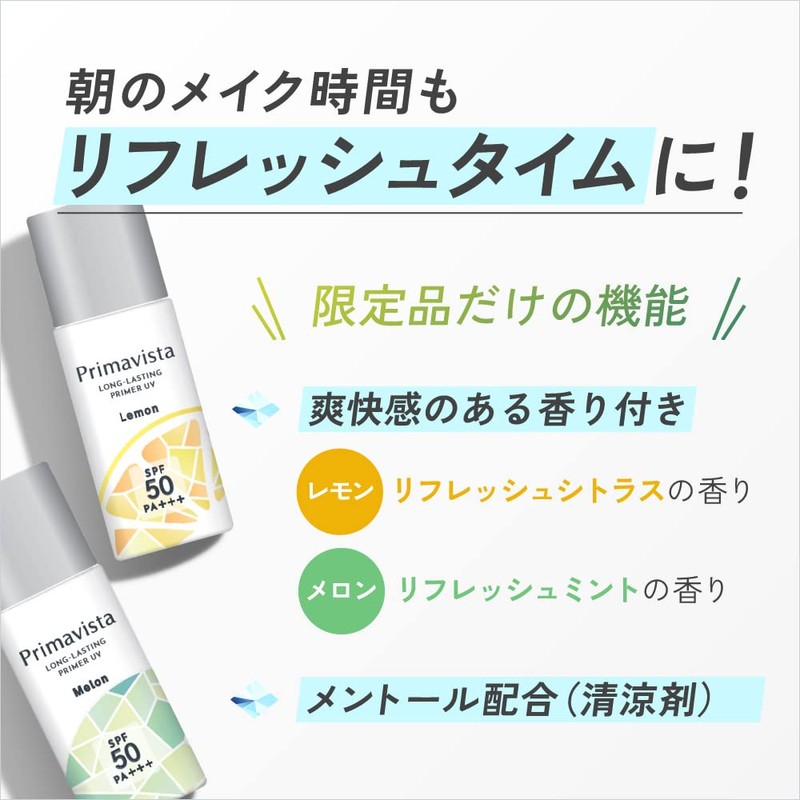 Primavista SPF 50 Melon Skin Protect Base (Prevents Sebum Dissipation),