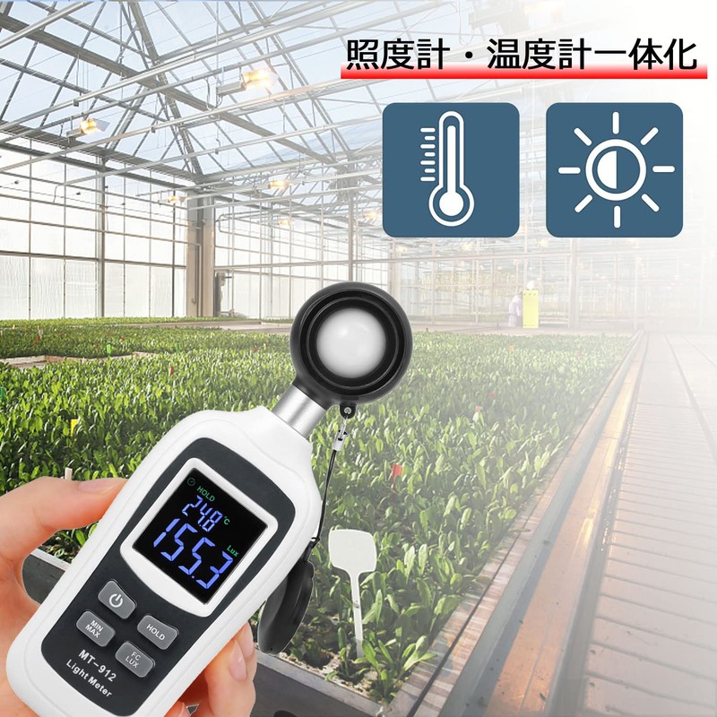 C-Timvasion Digital Illumination Meter, Integrated Thermometer & Illumination Meter, Measures