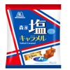 Morinaga Seika Salt Caramel Bags, 2.9 oz (83 g) x