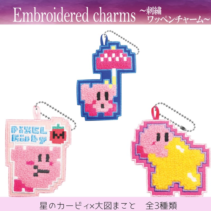 J's Planning WCM015 Kirby x Makoto Daizu Embroidered Patch Charm