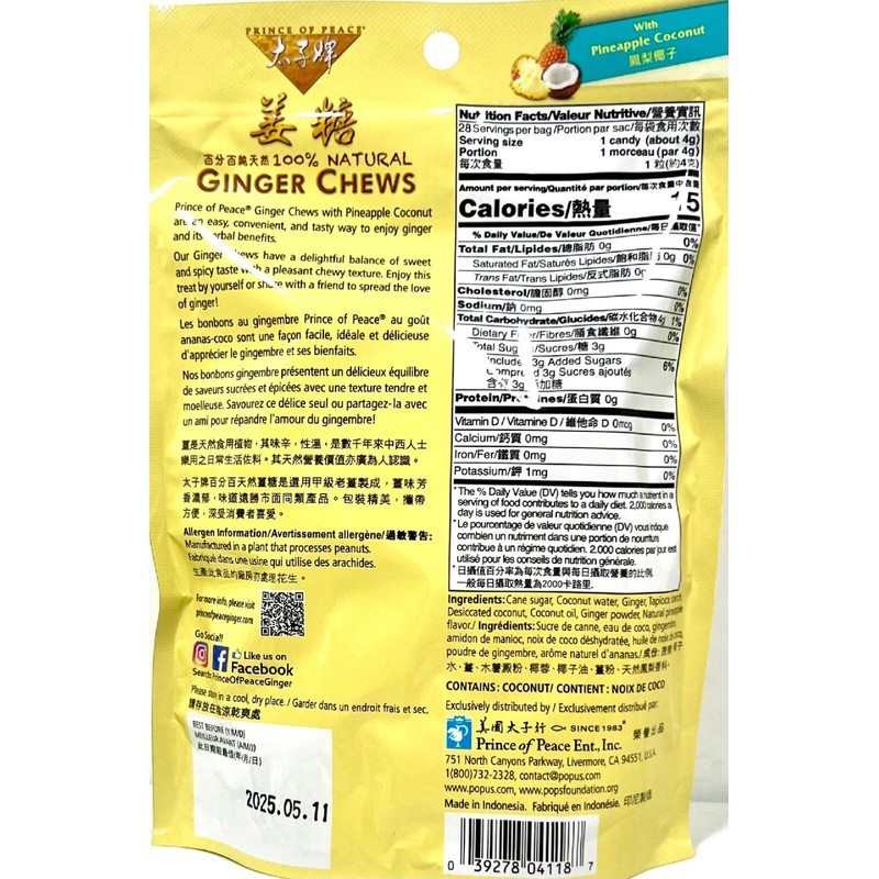 Prince of Peace Ginger Chews Candy Variety Pack of 5~