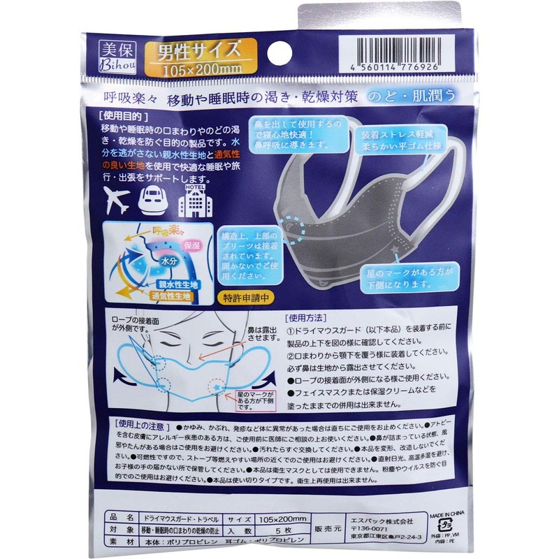 doraimausuga-do Mask Travel Size Men Black 5 Piece