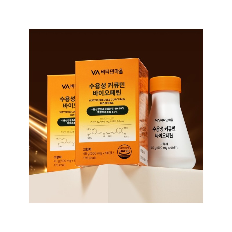Water-soluble curcumin Bioperine Turmeric Anti-inflammatory Nutritional Supplement 90 tablets x
