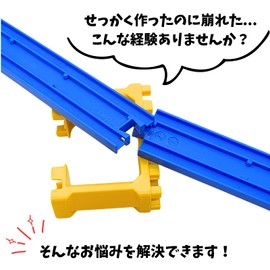 Plarail Bridge Piers Rail Fixing Parts 6 (Large) Support Parts J-14 J-15