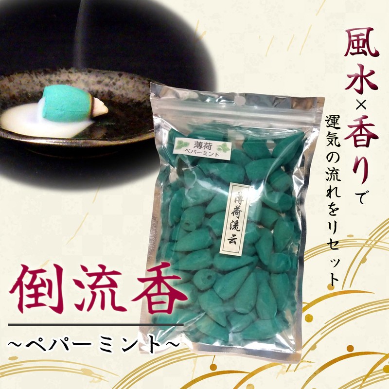 Hirotomo Incense Incense Incense Peppermint Incense Holder Stylish Cone