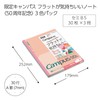 Kokuyo No - FL3CAT-L1X3 Campus Notebook, 50th Anniversary Limited Edition,