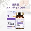Toyama Chemical Reduction Type Coenzyme Q10, 60 Tablets, 30 Days