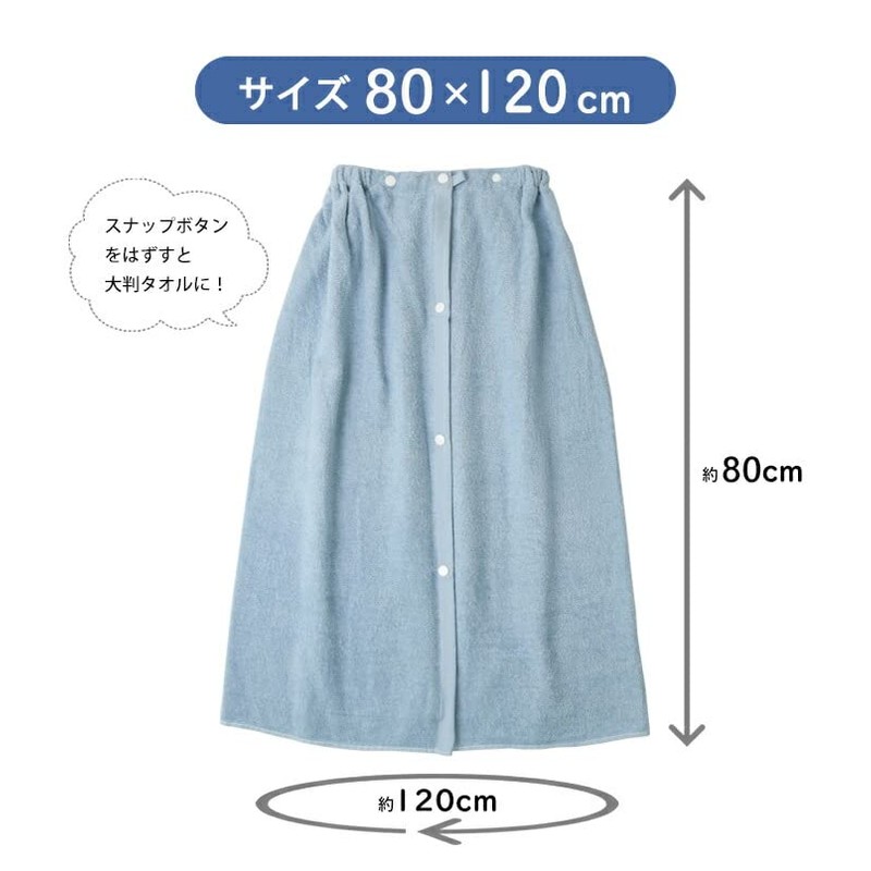 31.5 inches (80 cm) Long Plain Kids Wrap Towel for