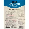 Gummy Supplement, Iron & Folic Acid, Acai Mix, 110 Day
