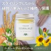 [Beauty Salon Original] EARTHEART Vegan Balm (For Hair & Body)