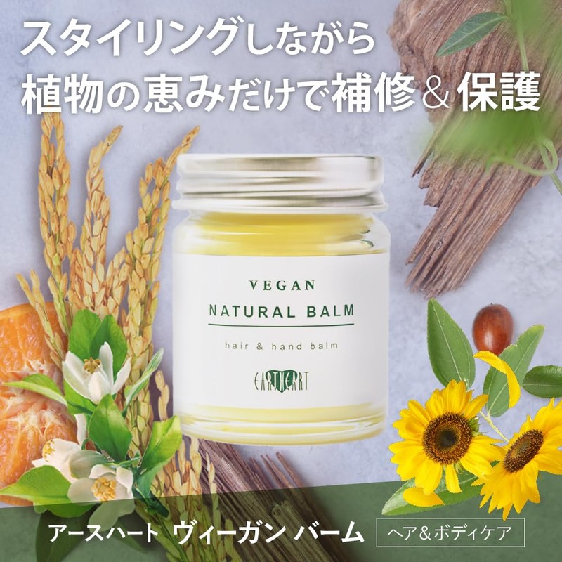 [Beauty Salon Original] EARTHEART Vegan Balm (For Hair & Body)