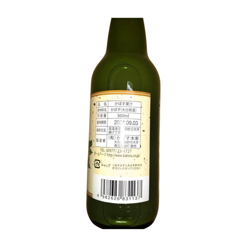 Kabosu Honke Kabosu Juice, 12.2 fl oz (360 ml)