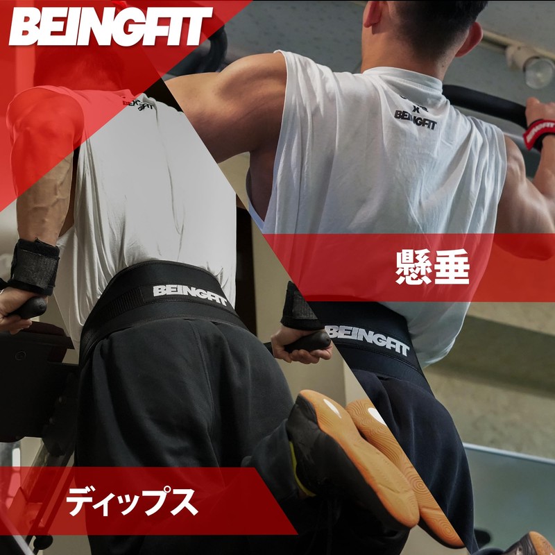 Beingfit Dip Belt, Chinning, Dip Belt, Weight Belt with Chain,