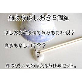 Kojima Tsusho Emoji Bookmarks, Set of 5 _m