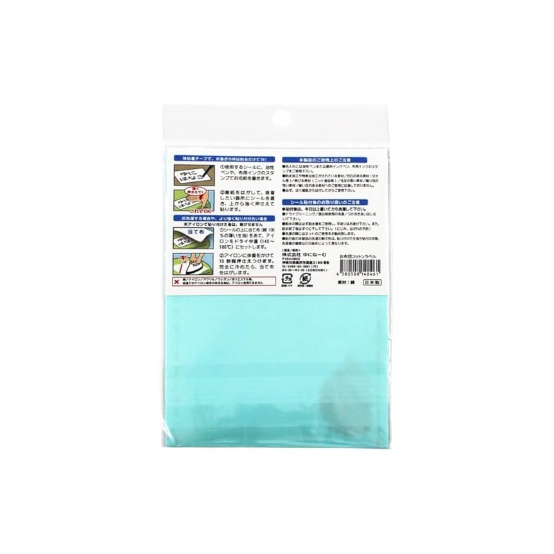 Yuniname Futon Cotton Label One Point Hedgehog 2 Sheets 100mm×140mm