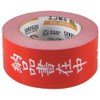 Shinseki Sweetheart Craft 荷札 Tape "We in" 50 mm X 50 m