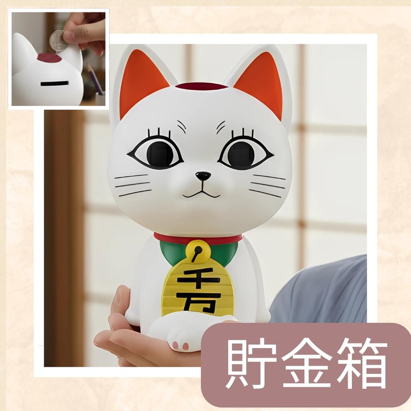 Coin Bank Figure, Turboba Baa, Maneki Cat Goods, Figurine, Collection,