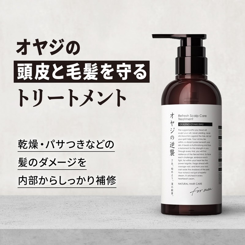 Oyaji's Counterattack Men's Conditioner, For Preventing Unpleasant Scalp Odors, Aging