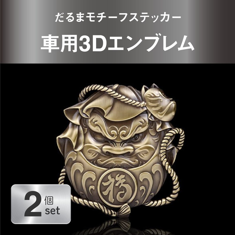 Felimoa 3D Emblem Daruma Car Sticker Decoration Scratches Covering Set