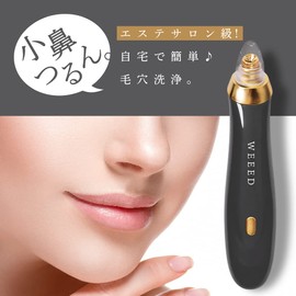 WEEED Clear Smooth Set [Set Contents] Poison Suction (Suction Machine), Toner (01 Clean/02 Tones), Cotton