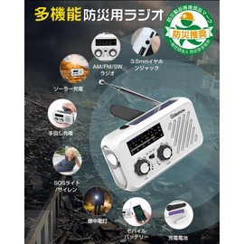 Greeshow GS-297 Disaster Prevention Radio, Multi-functional Flashlight, SW/AM/FM, Portable Radio (FM Frequency 76 Mhz - 108 MHz), SOS Alert, Hand Crank, Solar Charging, Emergency Measurement, Disaster