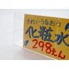 2966 PPLS [Pop Stand Series] Tabletop POP Stand, Card Stand,