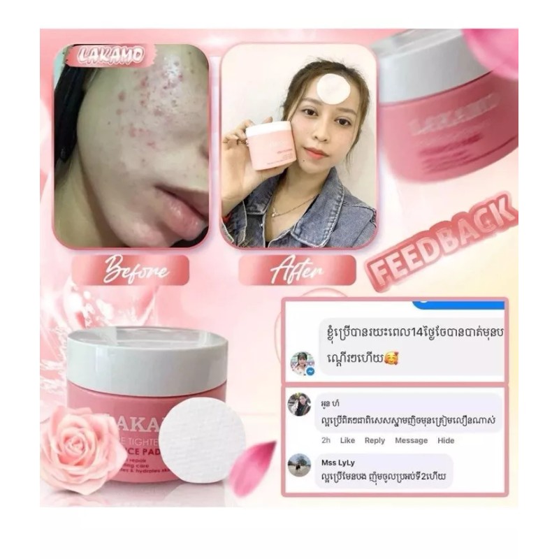 LAKAMO Pore Tightening Essence Pads សំឡីជូតមុខកូរ៉