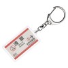 Tokyo Traffic Office 浅草 Lines "浅草" Key Chain ver. 2