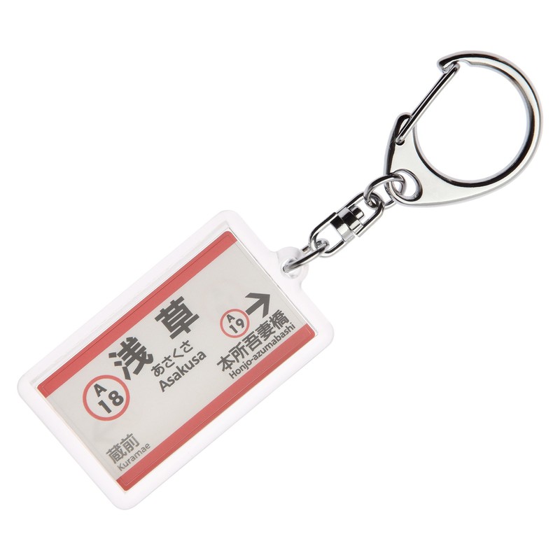 Tokyo Traffic Office 浅草 Lines "浅草" Key Chain ver. 2