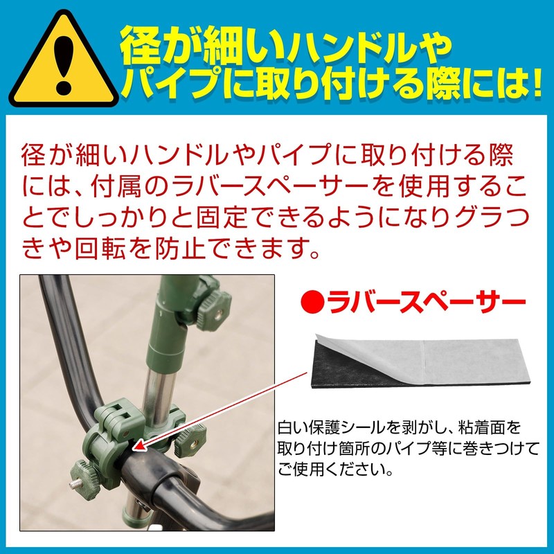[Umbrella Holding Model 2023/11] Umbrella Stand, Angle Adjustable, Cushioned, Bicycle