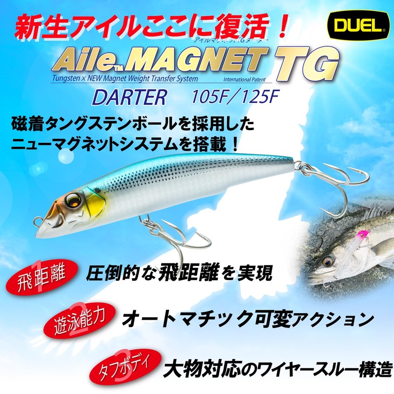 DUEL Aile Magnet TG Darter 105F Floating, 4.1 inches (105