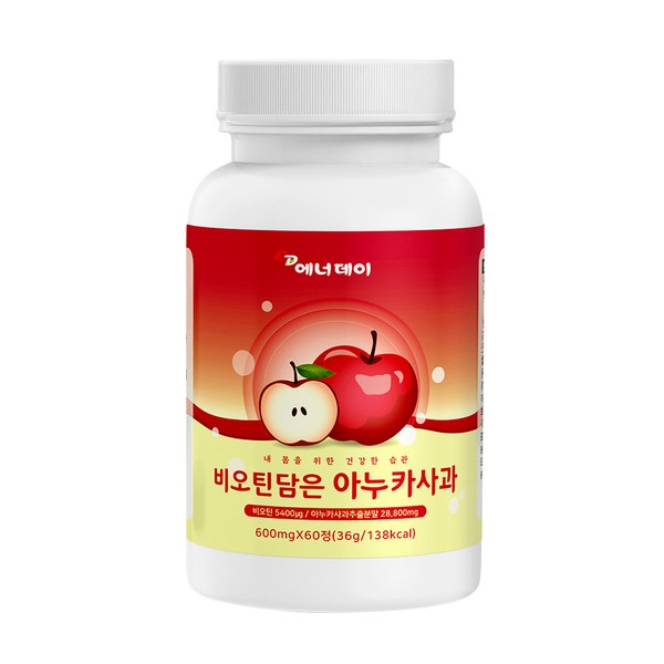 Anuka Apple Extract Powder Biotin Powder Procyanidin B2 Tablet Tablet Recognized by Ministry of Food and Drug Safety for completion of import customs clearance / 아누카사과 추출분말 비오틴 가루 프로시아니딘b2 알약 정 식약처 식약청 수입통관필 인증 인정